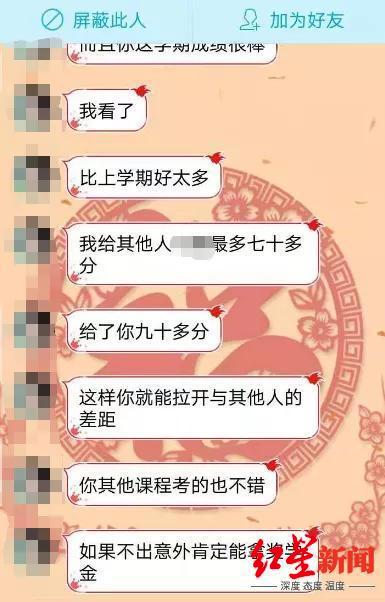 ▲相关 QQ 聊天记录。受访人供图