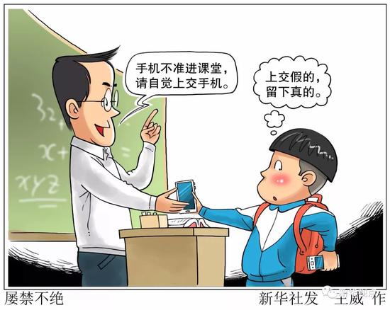 1、校园里的手机使用之“乱”