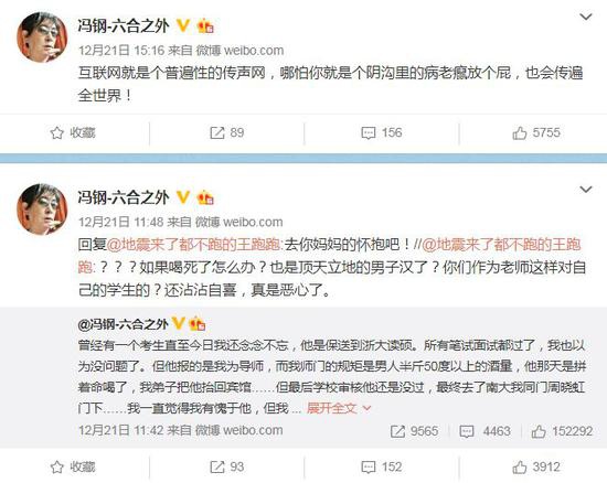 浙大教授谈师门"规矩"：男人半斤50度以上酒量