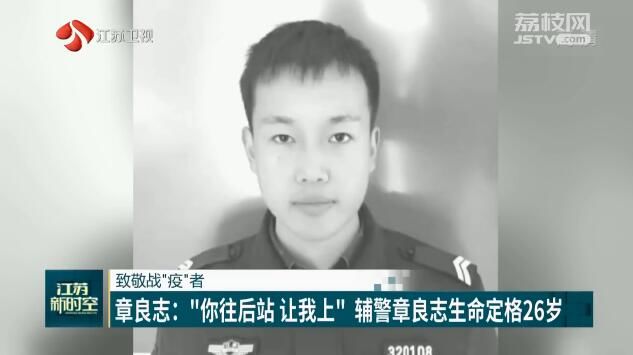 追授徐辉、厉恩伟、章良志三位同志江苏省五一劳动奖章