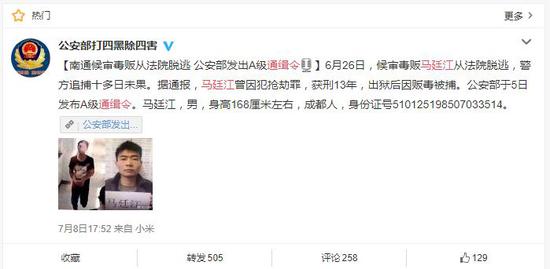 法庭脱逃毒贩被抓时在睡觉 其姐：抓到了是好事