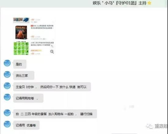 电商刷单江湖：每天60万刷手待命 会费收入数百万元