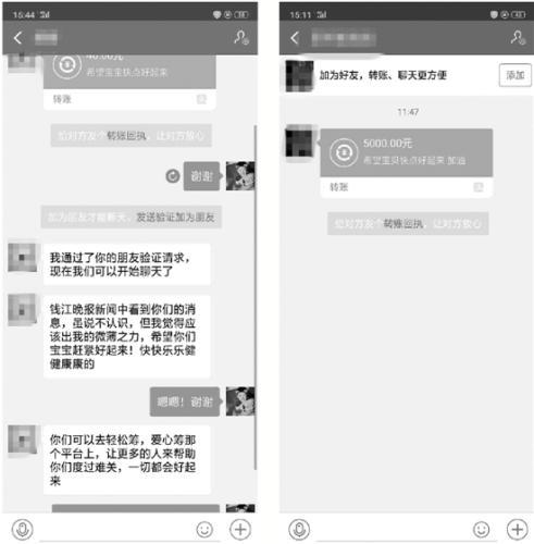 4岁男孩坐进开水桶：仍未脱离危险 一天收善款十多万