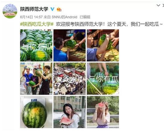 ▲来源:陕西师范大学微博