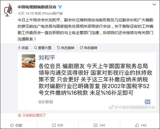 微博截图