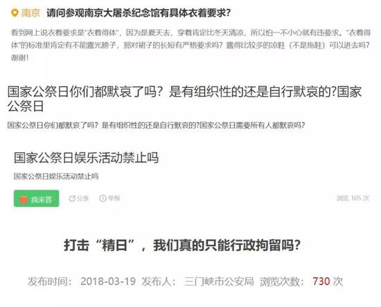 省人大全票通过《南京市国家公祭保障条例》