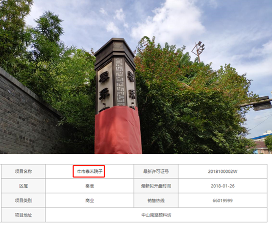 “大洋重怪”地名整治 南京这些楼盘要改名了