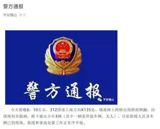 三问无锡高架侧翻事故：诸多问号可否拉直？