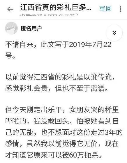 娶媳妇要花多少彩礼？这个地方竟然不用给钱