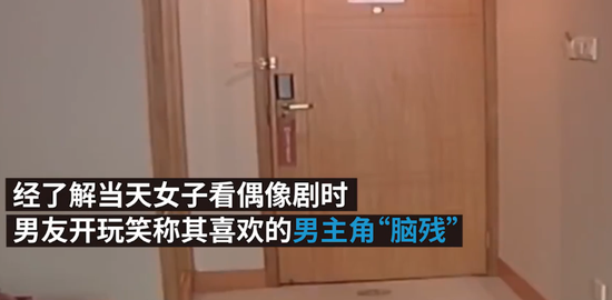 偶像遭男友戏谑“脑残” 南京一女子当场割腕