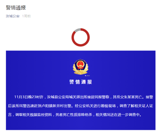 村干部从酒局中早退 与女同事发生性关系时死亡