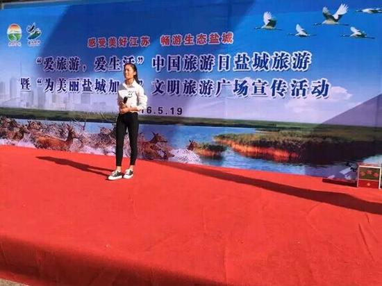 中国旅游日盐城旅游暨为美丽盐城加分文明旅