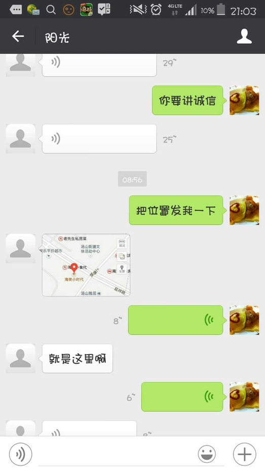 南京:男友借完钱玩消失 女孩找私家侦探寻人又