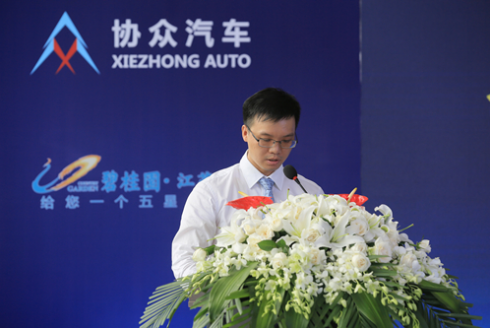 江苏协众汽车集团与碧桂园江苏 战略合作_南京