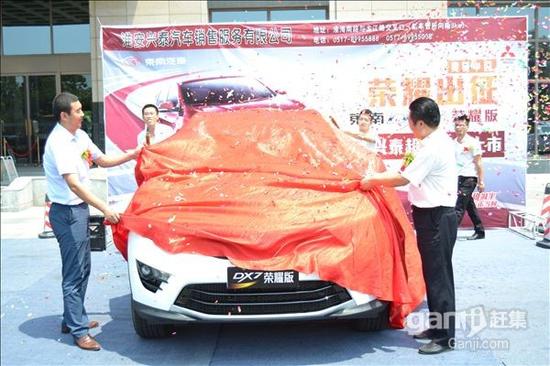 奥援中国东南DX7荣耀版淮安上市发布会