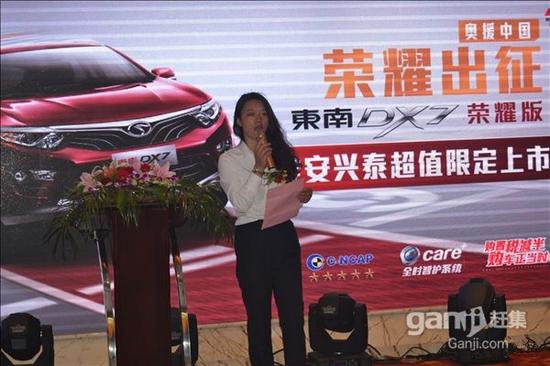 奥援中国东南DX7荣耀版淮安上市发布会