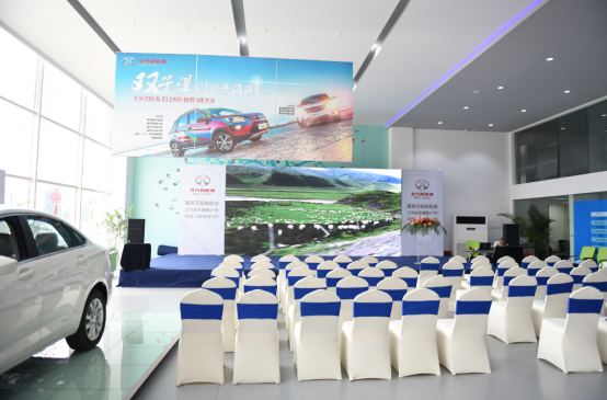 南京万帮北汽新能源网约车论坛圆满落幕_南京