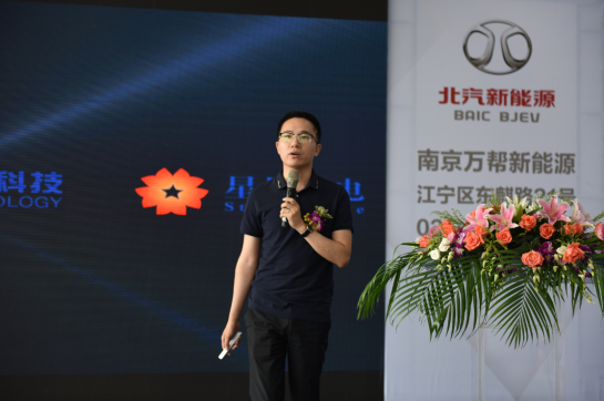 南京万帮北汽新能源网约车论坛圆满落幕_南京