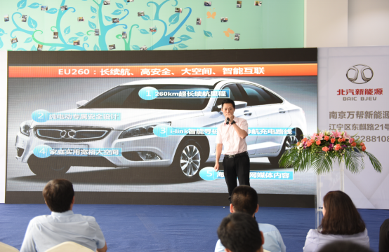 南京万帮北汽新能源网约车论坛圆满落幕_南京