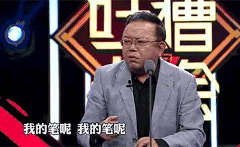是谁让《吐槽大会》火力全开?唯有山东蓝翔唐