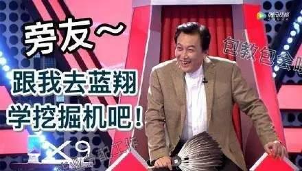 是谁让《吐槽大会》火力全开?唯有山东蓝翔唐
