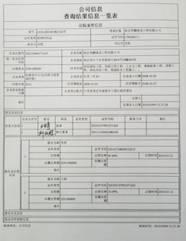 被执行人:南京哲鹏建设工程有限公司