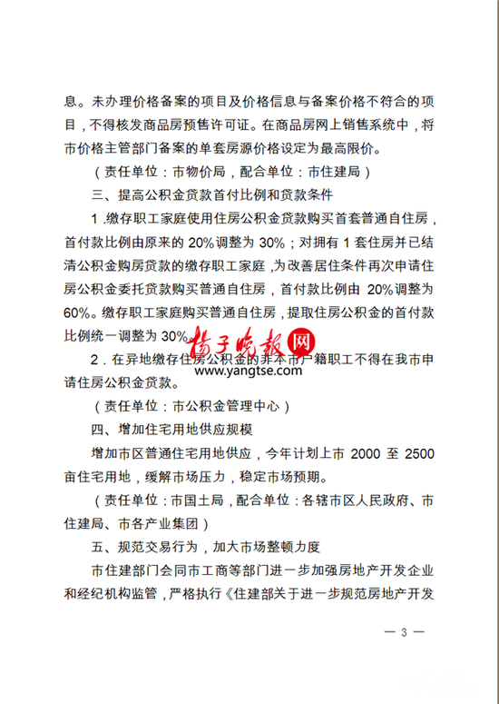 淮北市外来人口购房补贴_淮北市地图