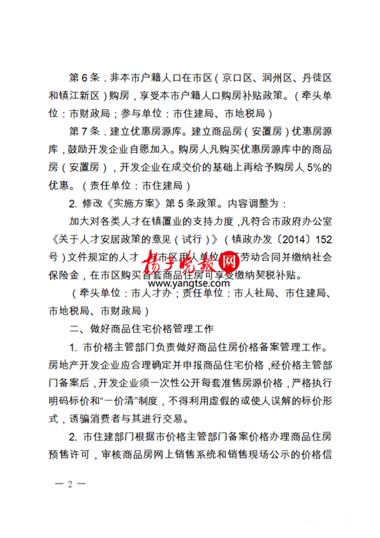 淮北市外来人口购房补贴_淮北市地图