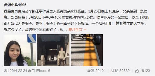 南京南站被挤压致死男子家属状告南京站、上