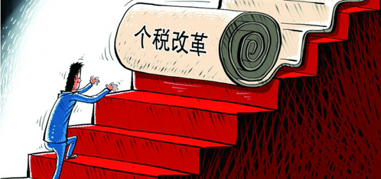 新个税改革10年未落地 民众岂能不被 高收入