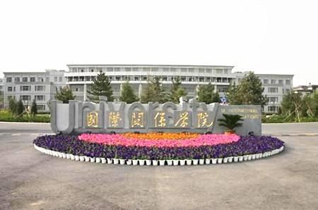邹加怡母校:国际关系学院。