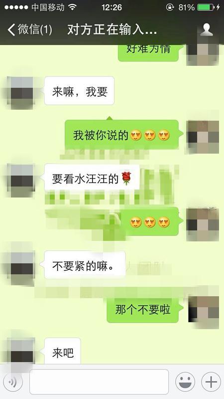 网曝无锡一副校长不雅聊天记录 所在学校:已报