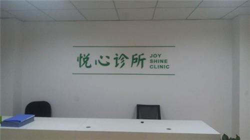 护理中心内的医疗诊所