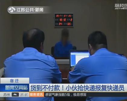 怎么联系快递员上门寄快递货到付款 xAFf-fyiphwc3547913.jpg