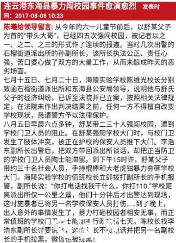 网帖截图