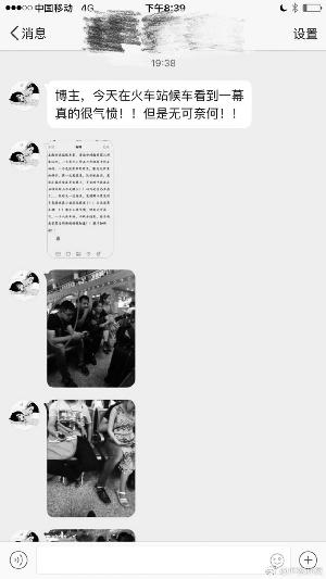 目击者将事情经过和照片发给作家陈岚