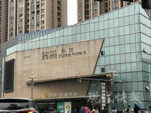 △位于南京大厂十村转盘的紫晶环球广场
