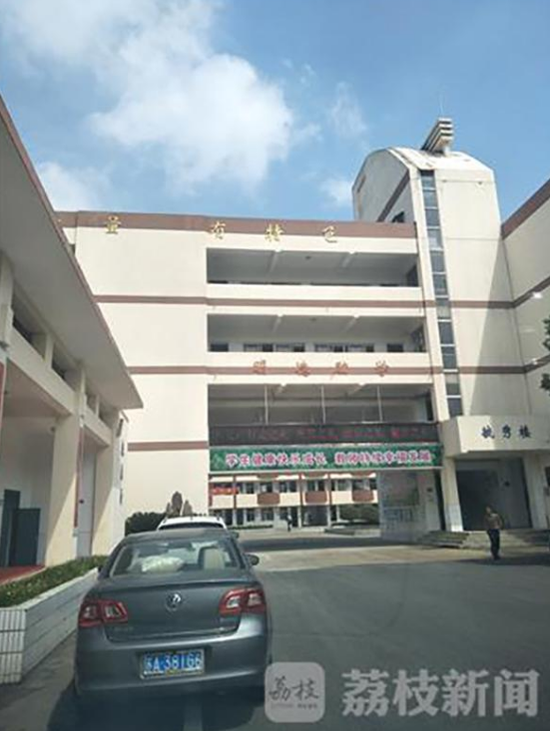 南京一小学让未在校内买保险的学生家长写免责