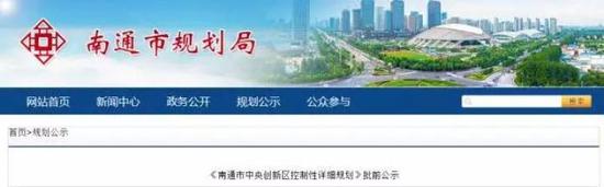 市规划局官网截图