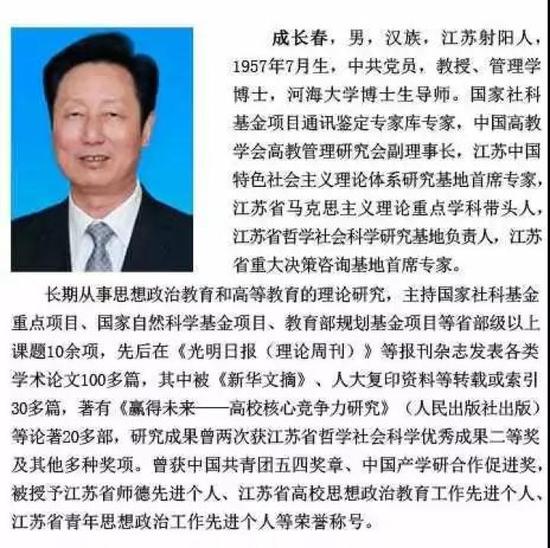 ▲南通大学官网成长春介绍