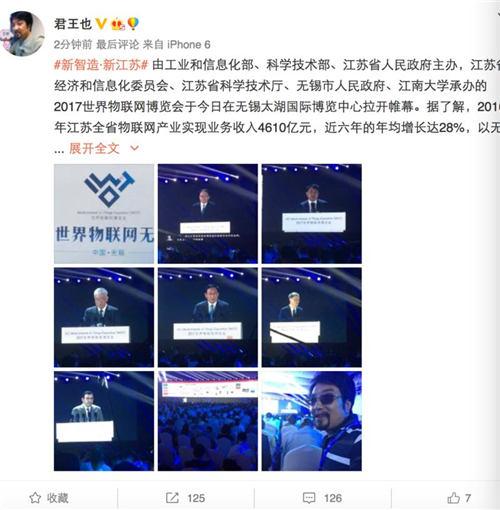 “巅峰倦客”一连“刷”了多张阿里巴巴董事局主席马云的近照。