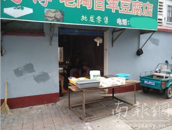 拆除前的老陶豆腐店。记者 于洁尘 摄