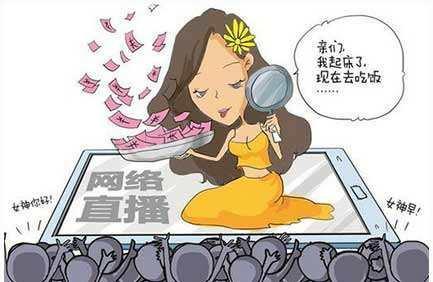 江苏给网络直播上规矩:禁止无证平台发布视听
