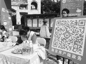 业主只要扫二维码,完成注册后,就可以参与网上议事、网上表决