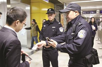 地铁警方在例行盘查乘客身份证 警方供图