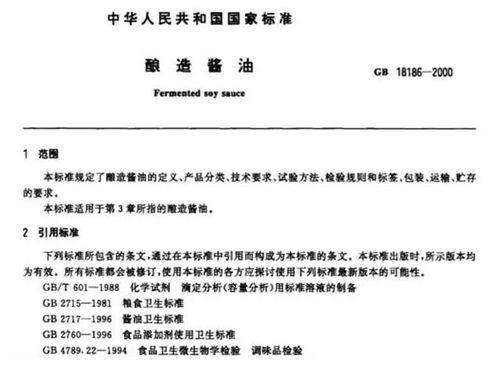2。没有这个代码的酱油就不安全吗?