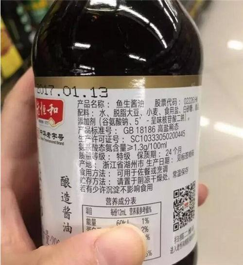 (标有“GB18186”国家标准代码的酱油)