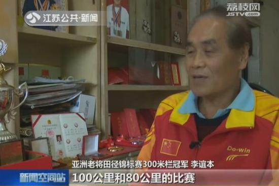 徐州78岁飞人 亚洲老将田径锦标赛斩获三金一
