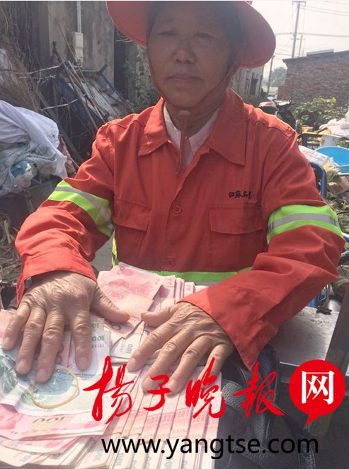 扬州环卫工捡到2万多现金还失主 相当于她10个