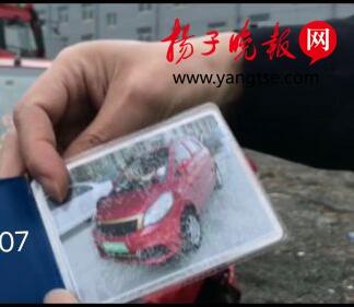 少见!为躲避违章监控处罚 扬州一司机将汽车伪